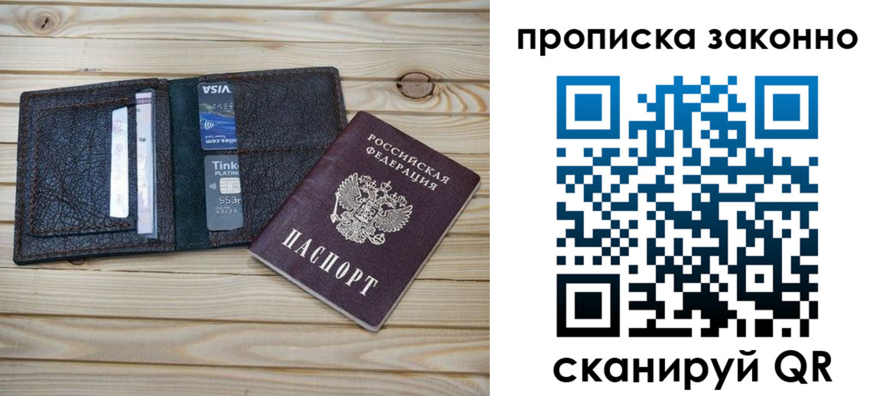 временная регистрация собственник в Людиново