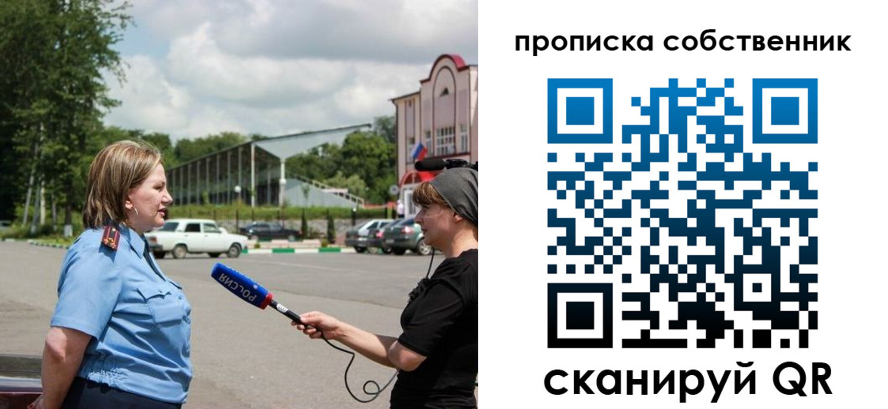 прописка штамп в Людиново