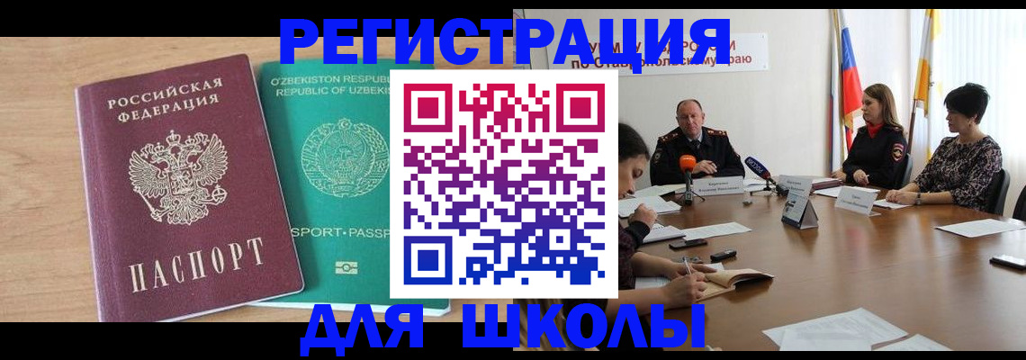 прописка ребенка в Людиново