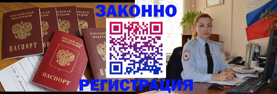 прописка регистрация в Людиново