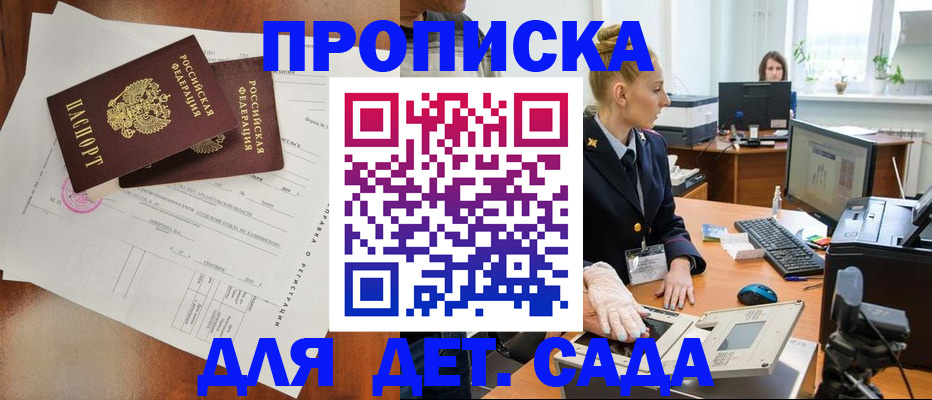 временная регистрация недорого в Людиново