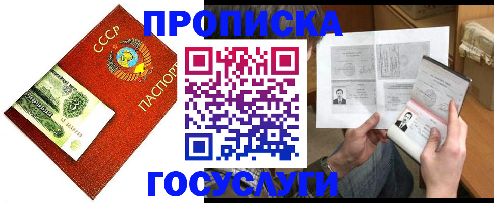 временная регистрация купить в Людиново