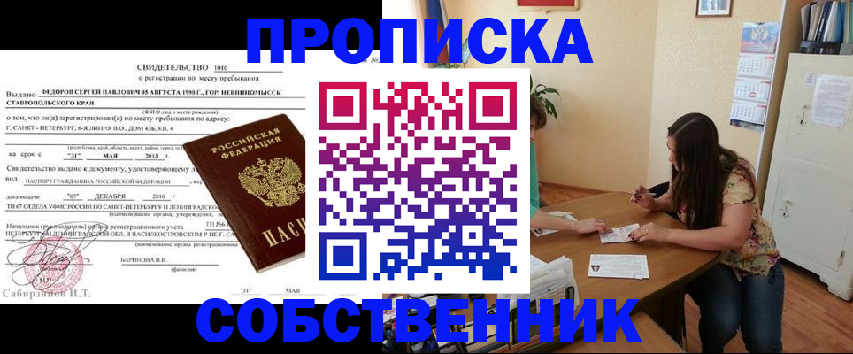 прописка паспорт в Людиново