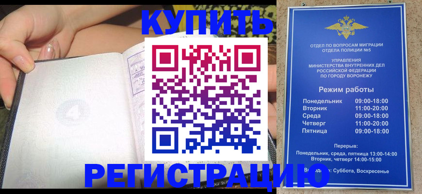 прописка для работы в Людиново
