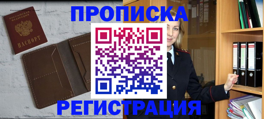 временная регистрация адрес в Людиново