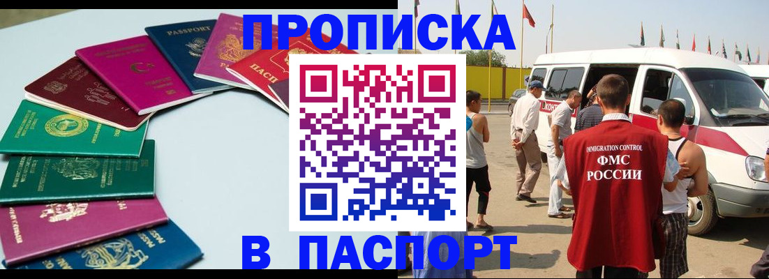 временная регистрация собственник в Людиново