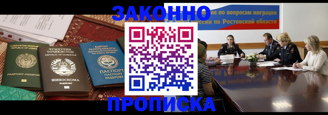 миграционный учет в Людиново