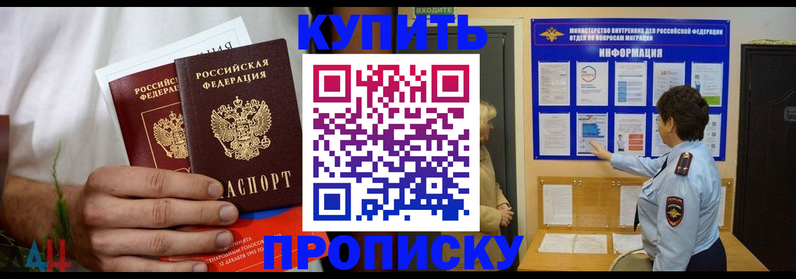 временная регистрация собственник в Людиново